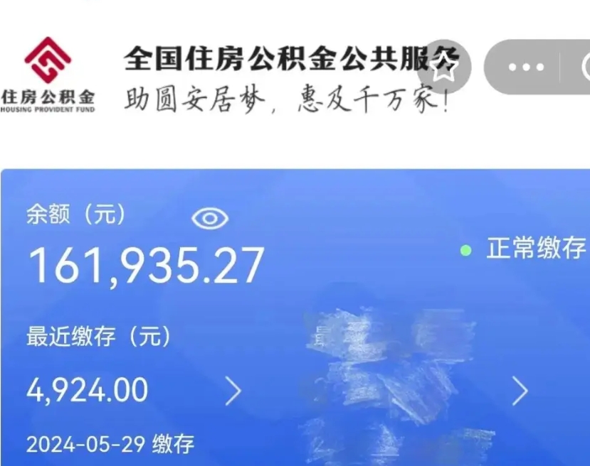 云浮离开怎么取公积金（离开公积金缴纳城市怎么提取）